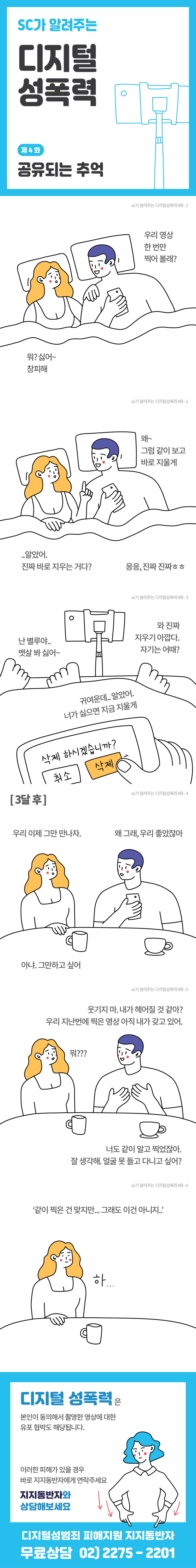 공유되는 추억