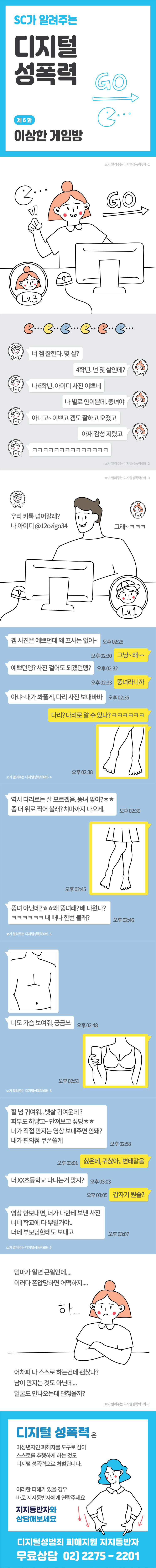 이상한 게임방