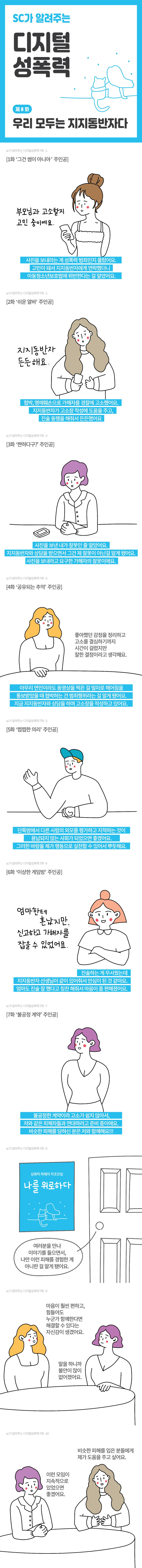 우리 모두는 지지동반자다